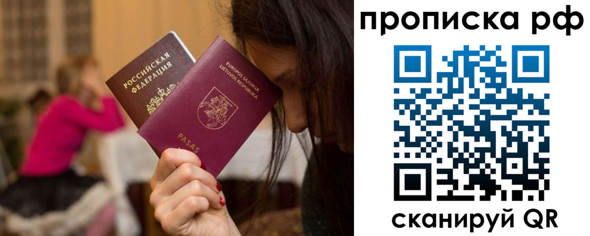 прописка законно в Сарове