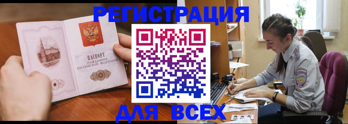 временная регистрация в Сарове