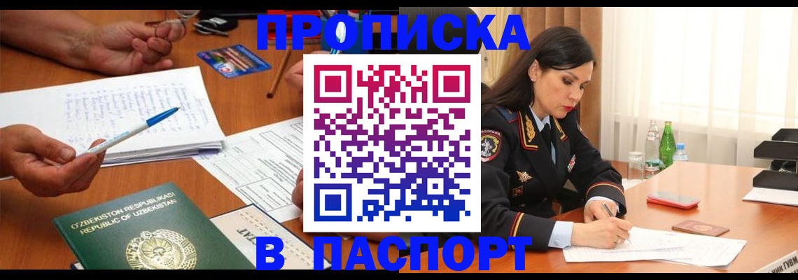 временная регистрация законно в Сарове