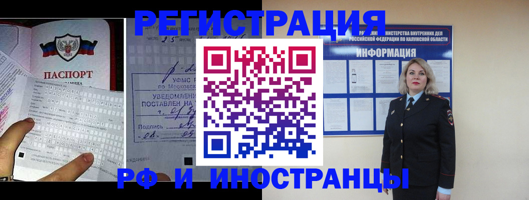 временная регистрация в Сарове