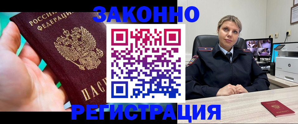 прописка 2025 в Сарове