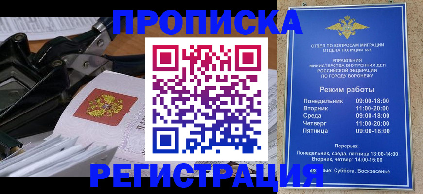 прописка законно в Сарове