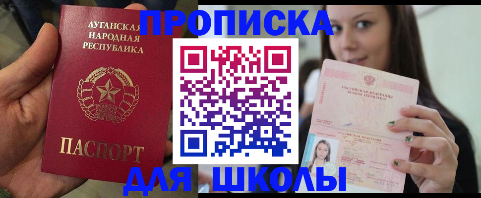 прописка ребенка в Сарове
