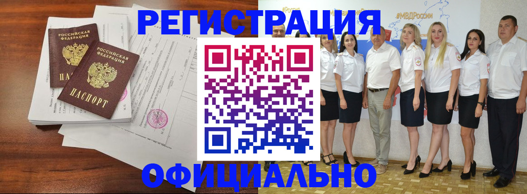 временная регистрация надежно в Сарове