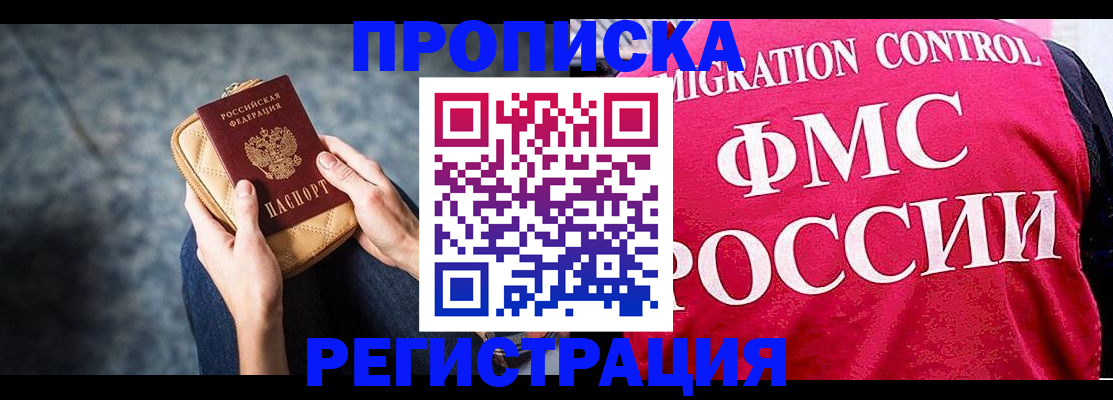 прописка гарантия в Сарове