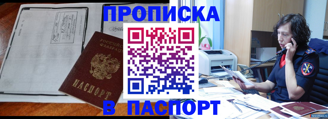 прописка иностранных граждан в Сарове